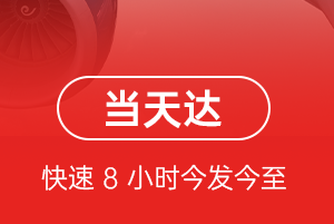 阿里普兰航空快递航空货运公司【机场
